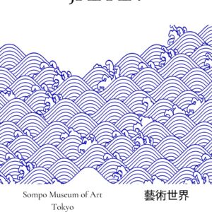 Blue from Japan Exhibition Plakat